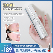 Meiyang MEIYANG inverse When it is a four dimensional anti-first-old essence anti-sugar antioxidant boson is brightened by vc face