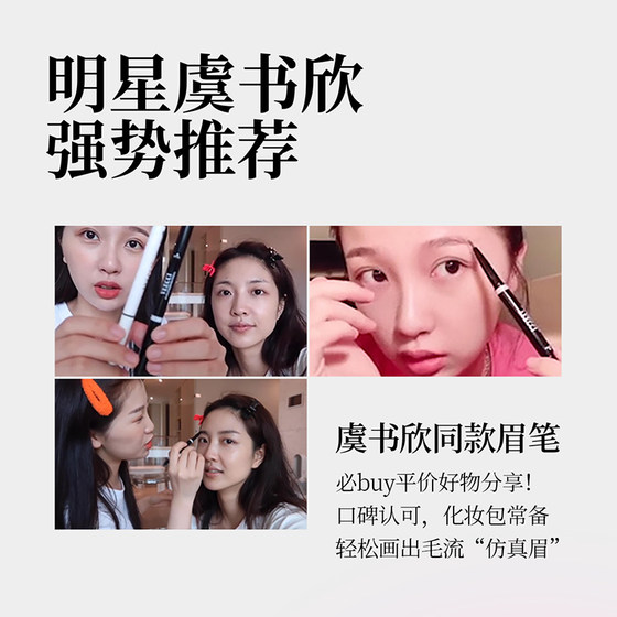 Weizi 눈썹 연필 Meiyang 오래 지속되는 방수 및 땀 방지 자연의 눈썹 연필 초보자 Veecci를 탈색하기 쉽지 않습니다. Weizi 눈썹 연필 Meiyang 오래 지속되는 방수 및 땀 방지 자연의 눈썹 연필 초보자 Veecci를 탈색하기 쉽지 않습니다.