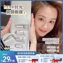 Meiyang MEIYANG tyf Snake Poison Peptide Micro-Sculpted Eye Membrane Desalinated Black Eye Ring Fine Print To Eye Pocket Tight Eye Patch