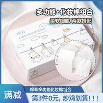 MEYANG MEIYANG COTTON MORI Makeup cotton Makeup Cotton Multifunction combination wet dressing Makeup Remover Softly pro-skin-dropping