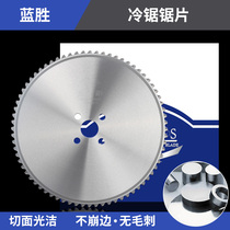 Lan Sheng cold saw cutting blade 360 teeth cutting iron steel solid bar saw blade Iron ceramic saw blade Alloy saw blade