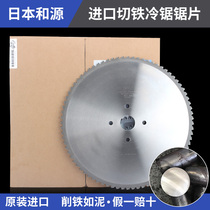Heyuan cold saw saw blade high speed cutting round steel rod solid saw iron cermet iron cutting sheet