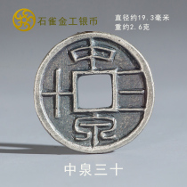 (Stork Gold and Silver) Zhongquan Thirty Xin Mang Liuquan Ancient Coin Antique Silver Coin Vintage Silver Pendant Necklace