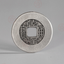 Dry Lontong Baobao source costs money to press winning money stone Nock gold work imitation ancient coin reengraving pure silver Silver coin