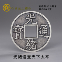 Guangxu Tongbao Backpack World Peace Ancient Coin Peacock Gold and Silver Sterling Silver Antique Coin Money Pendant