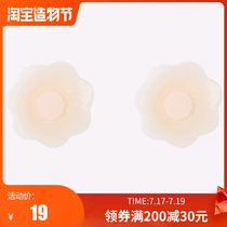 Chest stickers Transparent milk stickers Silicone invisible bra underwear wedding photos Nipple stickers anti-bump away summer blood drops