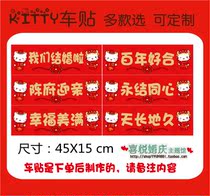 KITTY Great Red LIN Bear Chinese Western-style wedding car stickers to greet the creative body stickup can be customised