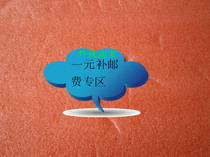 Mono-shoot bu you fei