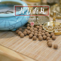 Incense pill collection Ancient incense natural agarwood plum osmanthus ancient fire incense hollow incense sachet ball carbon smoke