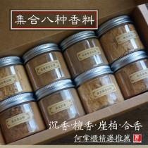 Natural agarwood powder sandalwood powder Cliffe powder Vietnam Nha Trang Huian Mysore Australia Tan incense incense electric smoked