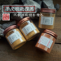 Agarwood powder Sandalwood powder Cliff cypress powder Hejia annual recommendation Natural Vietnam India seal incense extension incense electric smoke