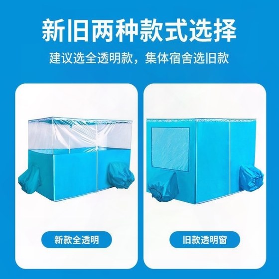 Windproof and warm mosquito nets for winter insulation heating mobile air conditioning tent thickened zipper dormitory for blue mosquito nets
Windproof and warm mosquito nets for winter insulation heating mobile air conditioning tent thickened zipper dormitory for blue mosquito nets