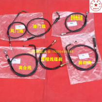  Qingqi Suzuki GT125 Junchi QS125-5ABCGH Clutch line Front brake line Throttle line Damper line Mileage line