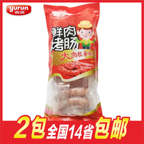 Rain-Moisturizing Fresh Meat Grilled Sausage 60gx10 Root Pack Volcanic Stone Pan Grilled Sausage Hot Dog Sausage Hand Grab Cake Burger Ingredients