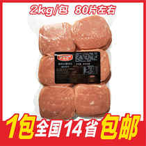 Rain-Moisturizing Leg Sheet Pork Slices 2kg Pack Baked Bacon Pizza Sandwich Sushi Ingredients