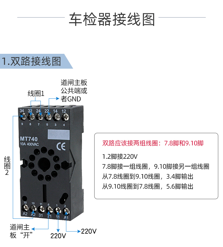 道闸地感控制器接线图图片