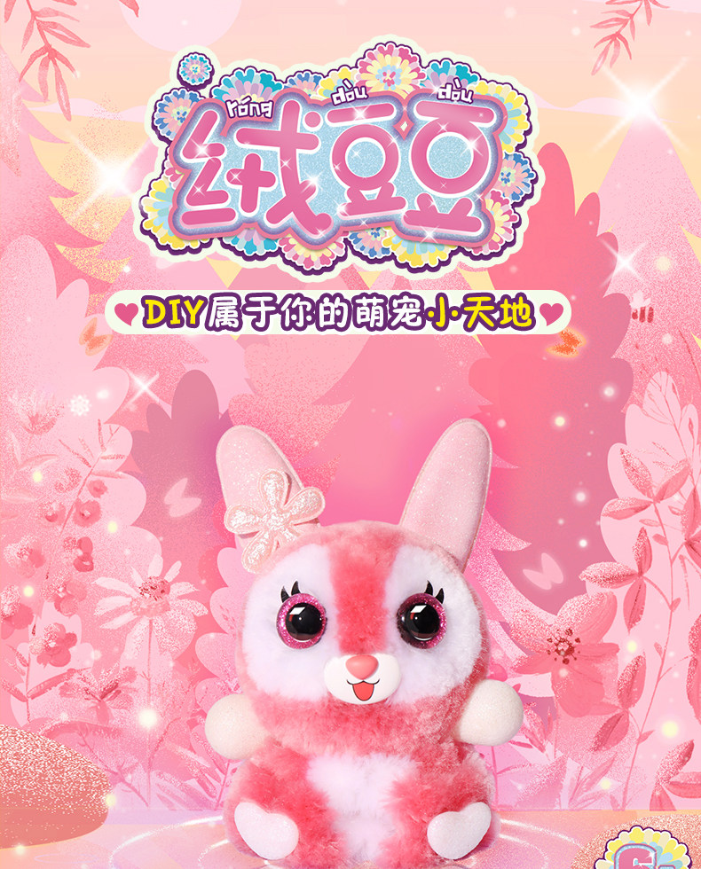 绒豆豆萌宠玩具毛绒公仔玩具