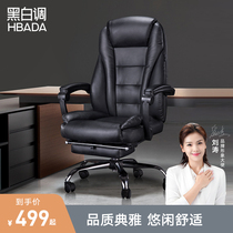 Black and white computer chair Home office chair Swivel chair seat Recliner backrest Business shift chair Boss chair