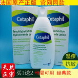 法国原产cetaphil丝塔芙润肤露乳湿疹抗敏感