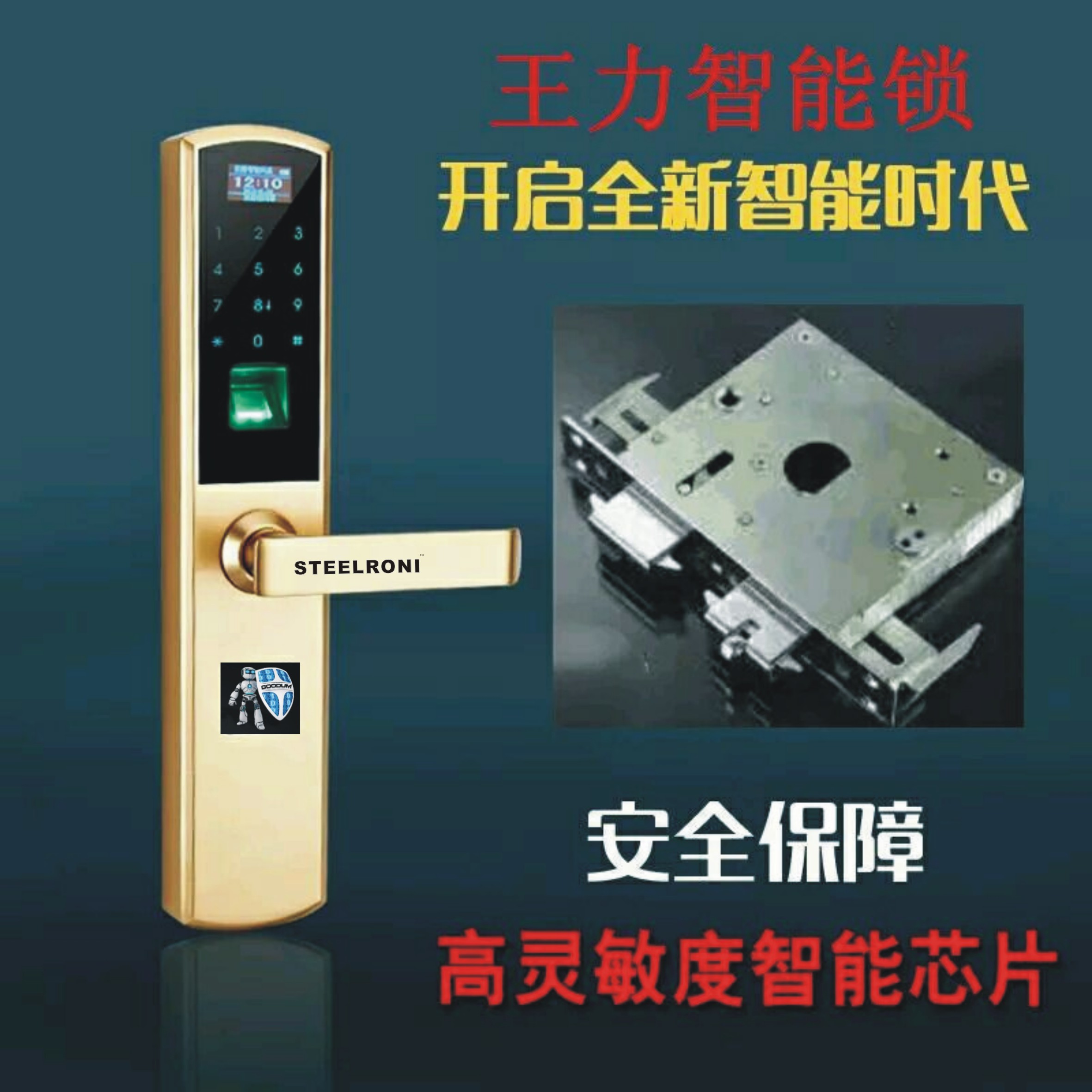 【天天特价】王力专用指纹密码遥控王力特能原装锁体c级锁芯厂家_7折