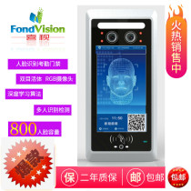 Face recognition Access control Visitor two-dimensional code swipe access WeChat sweeping code Open door 4G Remote open door mobile phone APP