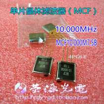 MCF10 000M7 5 15B 10MHz ± 3 75kHz ± 7 5kHz 4-pole crystal filter