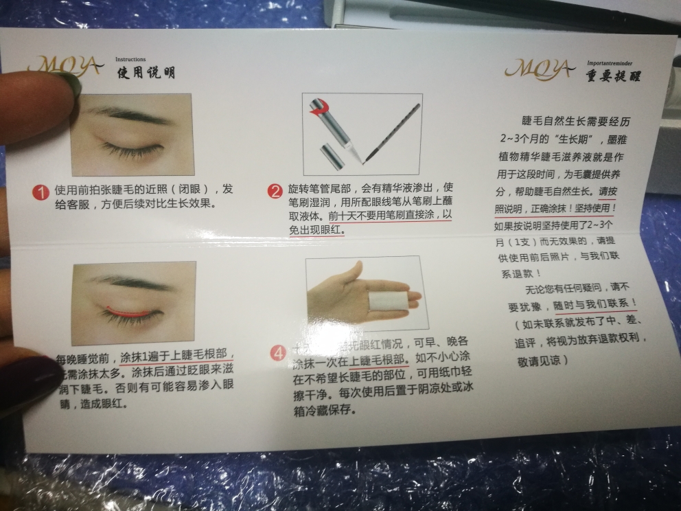 墨雅纤长浓密睫毛 收藏加购优先怎么样哪个好是哪个国家的品牌,推荐,第10张 墨雅纤长浓密睫毛 收藏加购优先怎么样哪个好是哪个国家的品牌,推荐,第10张