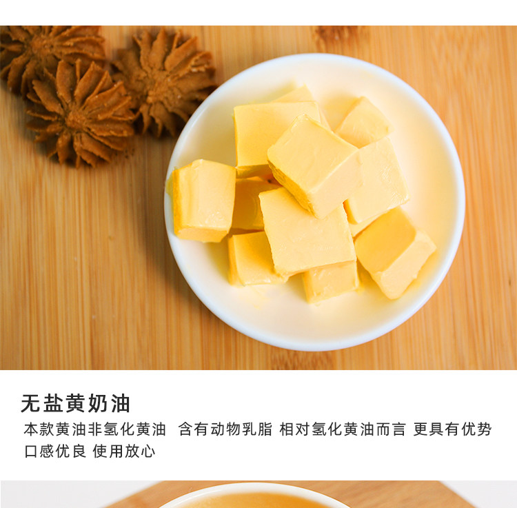无盐黄油500g家用饼干面包食用煎牛排专用雪花酥烘焙原材料起酥油