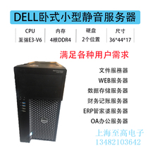 DELL Dell T3620 Tower Files WEB Storage server Kingdee ERP software butler T30 T130