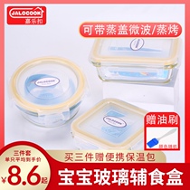 Childrens tableware container glass mini baby food supplement box baby food supplement steamed bowl food supplement tool steam cake supplement Bowl