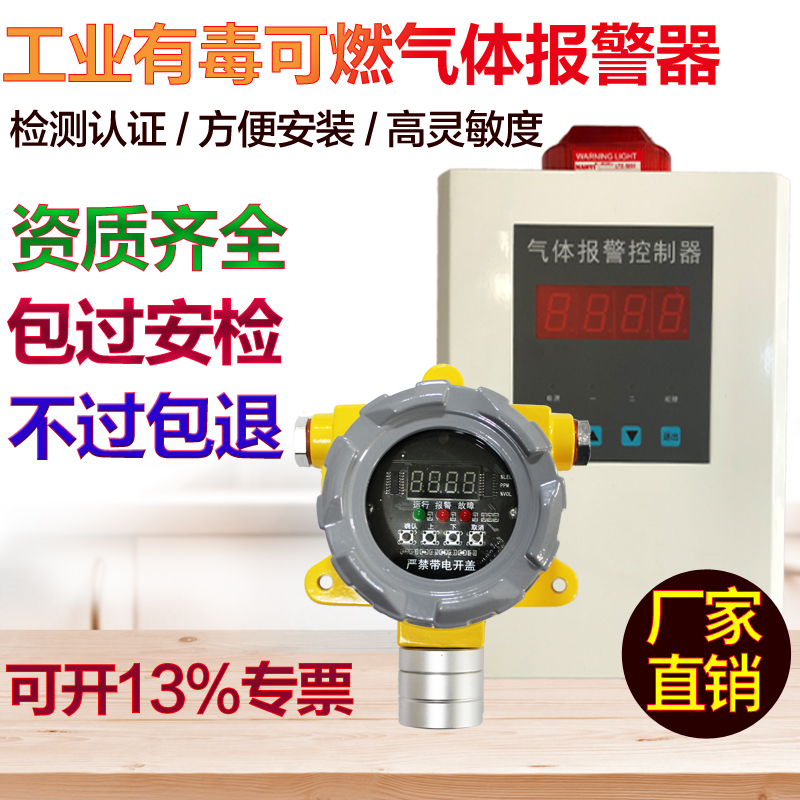 Industrial explosion protection stationary toxic combustible gas detector alarm Paint Alcohol Methane Oxygen Hydrogen Detector-Taobao