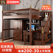 All solid wood loft bed bunk bed two-story bunk bed dislocation type high and low bed bed under table with wardrobe childrens bed