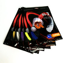 Badminton line High elastic and resistant to playing badminton racket line Net cable feather racket line Paula 30 pounds resistant to playing