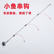 Anti-winding string hook crucian carp Yellow horseradish small fish fishing group Iseny fish hook line group Sea rod Rod Iso Rod Fishing Hook