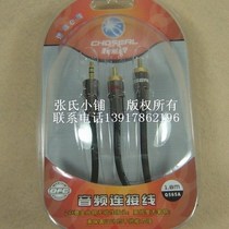 Q565A fever grade one-second audio cable 3 5 Turn double Lotus 3 M pure copper gold-plated plug