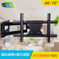 KALOC super long cantilever 32-70 inch retractable LCD TV bracket 90 degree steering wall mount with SP2