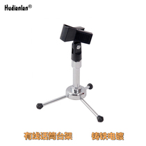 Adjustable lifting wired microphone stand desktop microphone stand desktop wireless microphone stand tripod