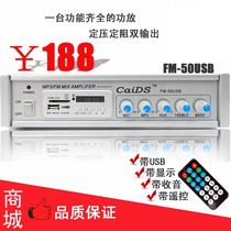 Factory price direct sale public broadcast small 50W USB constant pressure amplifier built-in MP3 background music power amplifier