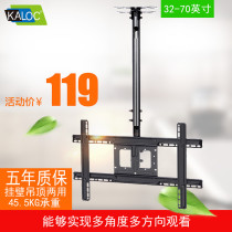 KALOC Carloch T70-15 32-70 inch LCD TV telescopic Hanger 1 5 m long boom wall mount
