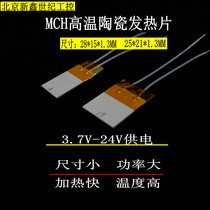 High temperature ceramic heating sheet 25 * 21 28 * 15 * 1 3MM alumina electric hot plate energy saving environmentally-friendly electric heat efficient