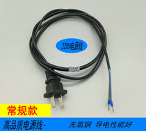 220V PLUG POWER CORD INSTRUMENT METER POWER SUPPLY 220V CONNECTION WIRE TWO PLUGS WIRE PURE COPPER DIFOOT POWER CORD