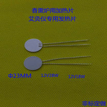 Aromatherapy furnace moxibustion instrument speciality ceramic heating plate heating element atomization Φ 23MM 12 v28w 12v18w