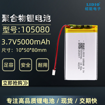 3 7V5000mAh lithium battery 105080 mobile power bank charging treasure video machine rechargeable with 4A Protection Board