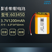 3 7V1200mAh polymer lithium battery 603450 rechargeable driving recorder mosquito killer lamp Bluetooth speaker