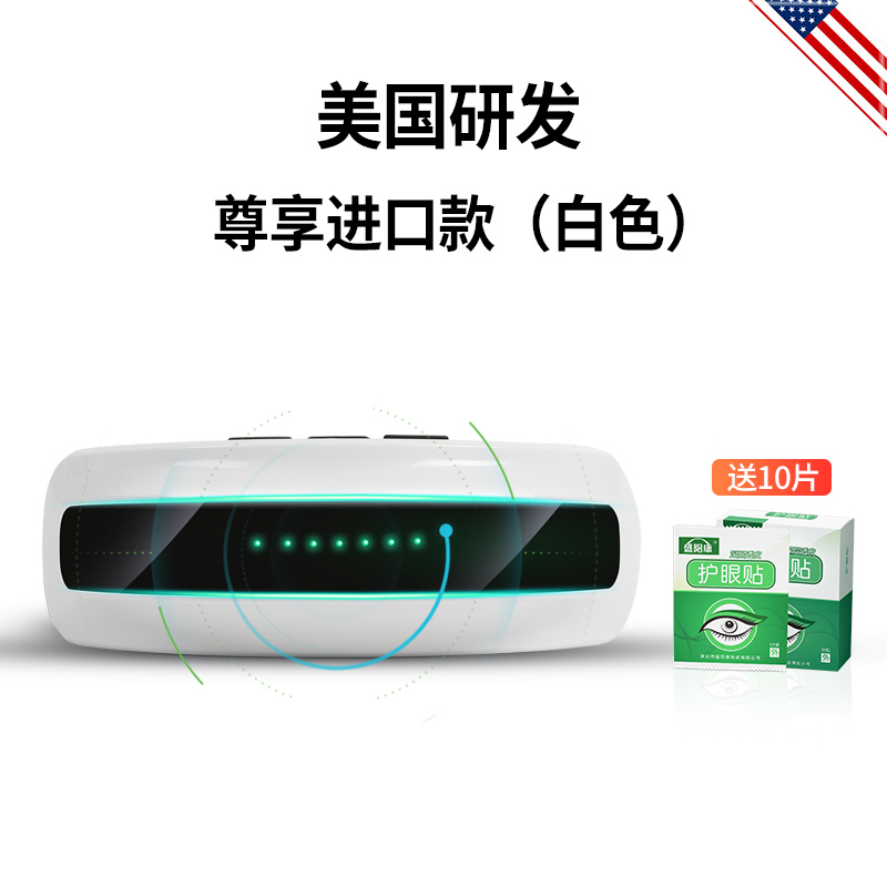 bates vision training eye care instrument to treat myopia, restore astigmatism, correct student eyes, eye massage and rehabilitation artifact