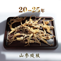 Long White Mountain Dry Hill Ginseng Mutilated Limb Raw Sun Forest Ginseng Old Mountain Ginseng Mutilated Limb Broken Branches Non Wild Mountain Ginseng