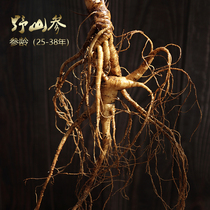 Ginseng Changbai Mountain Fresh wild Mountain ginseng First Class ginseng Under the forest for fresh and old mountain ginseng 30 years Lin Lower wild Mountain ginseng