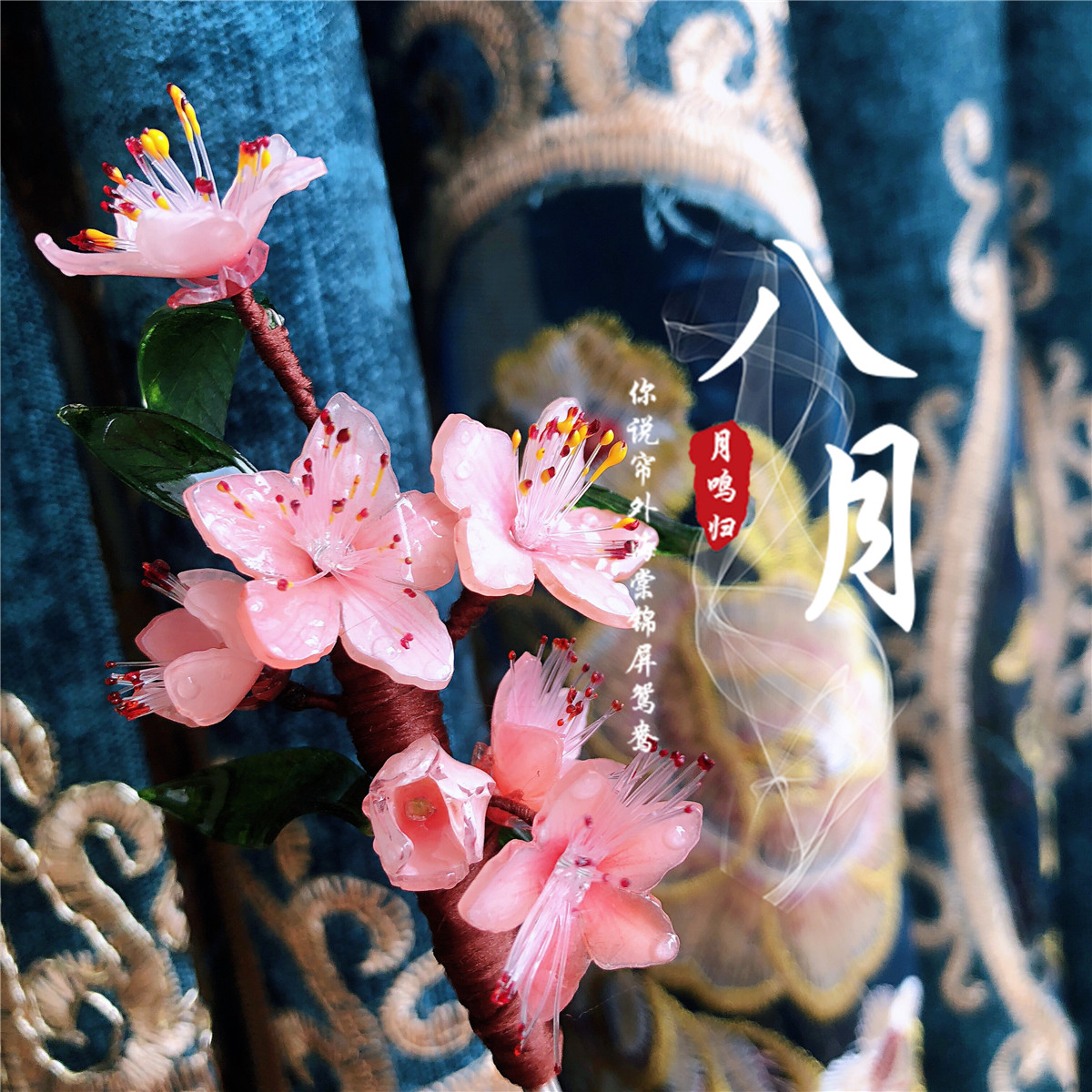 包邮44张热缩片图纸 热缩花朵立体平面花型热缩花 彼岸花水母海棠