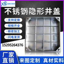 Customize the new section square Invisible Decorative Rain Sewage 304 stainless steel well cover grate Grate Sewer Cover