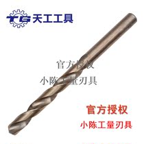 Jiangsu Tiangong M35 cobalt drill bit High cobalt straight shank twist drill bit Stainless steel drill bit cobalt 13-20mm